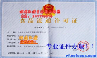 网络文化经营许可证 新版样本解读与申办指南