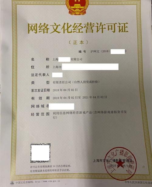 上海新办《网络文化经营许可证》全流程指南
