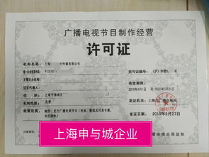 办理上海网络文化经营许可证 第一步该做什么