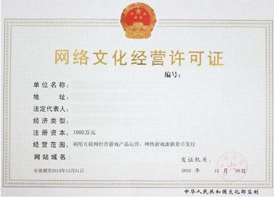 杭州网络文化经营许可证办理流程指引